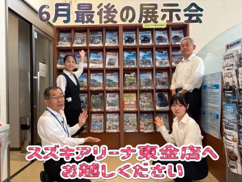 今週は６月最後の展示会開催です(*^▽^*)